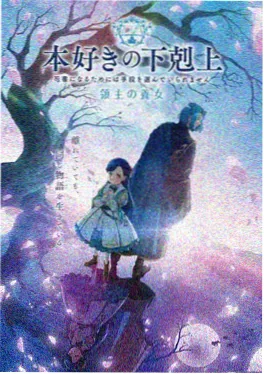 星轨拾荒人 本季新番动漫